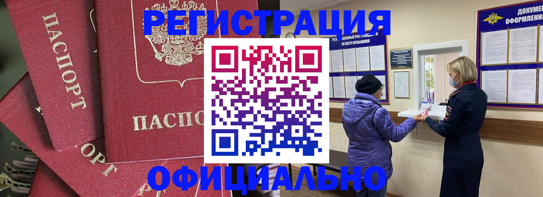 купить прописку в Димитровграде