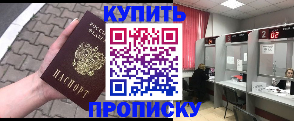 временная регистрация гарантия в Димитровграде