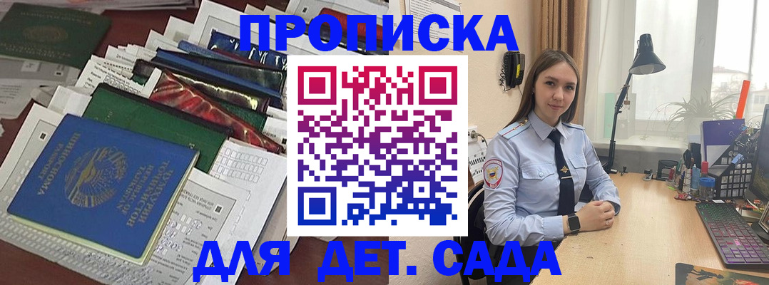 временная регистрация купить в Димитровграде